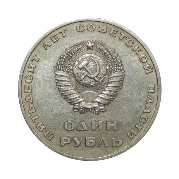 istock USSR coin 1 ruble 50 years of Soviet Power 1203560306