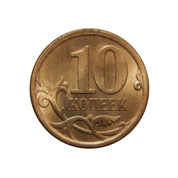istock Russian coin 10 kopecks 1203560519