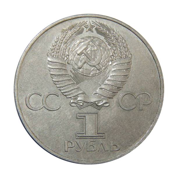 istock USSR coin 1 ruble 60 years of October 1203560582