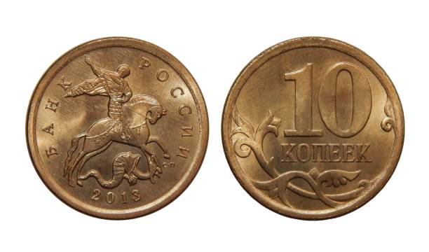 istock Russian coin 10 kopecks 1203560601