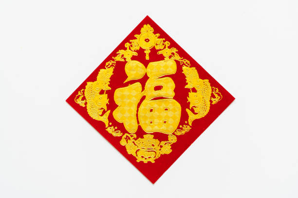 Chinese traditional paper-cut art pattern, tracery. Symbol of happiness and good luck. Chinese new year decoration elements. lunar New Year. Chinese character translation: Fukuzawa (blessing, longevity, peace, wealth, cornucopia) patrón de arte tradicional chino cortado en papel, tracery. símbolo de felicidad y buena suerte. os de decoración de año nuevo chino. año nuevo lunar. traducción del carácter chino: fukuzawa (bendición, longevidad, paz, riqueza, cornucopia)