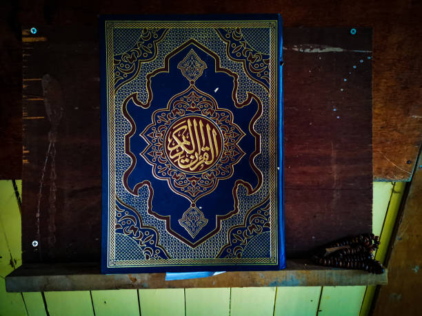 istock quran book in a rack 1203980756