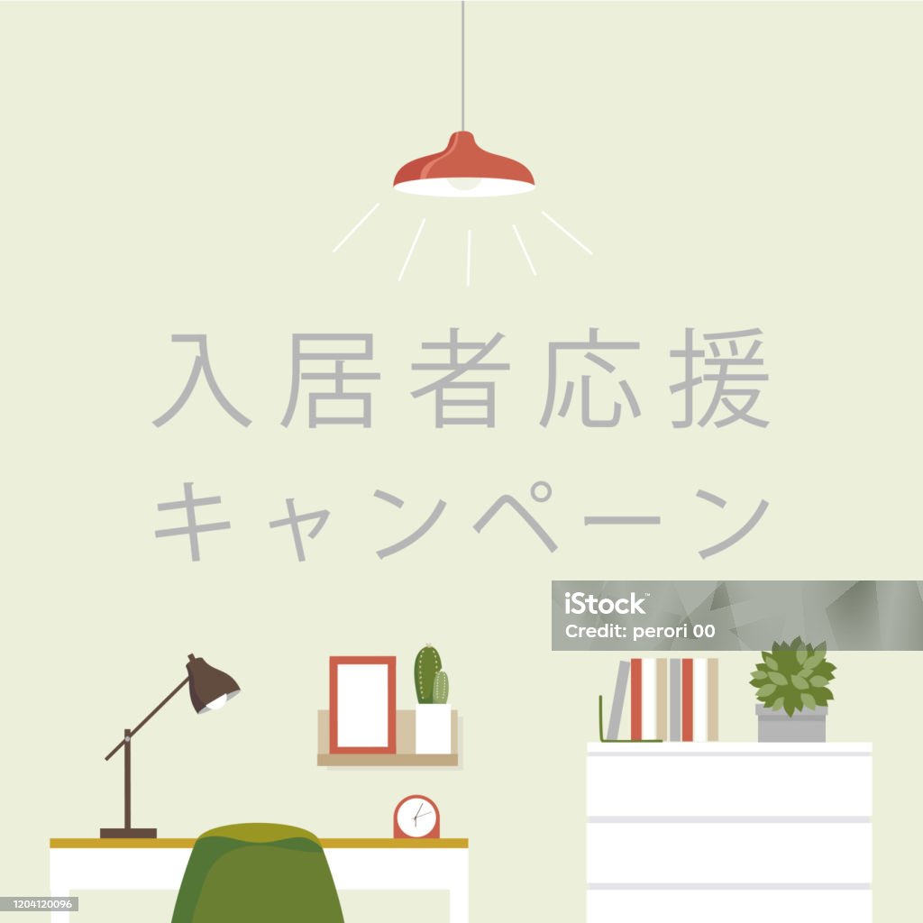 Vetores de Ilustração De Uma Sala Elegante Tradução Japonesa É