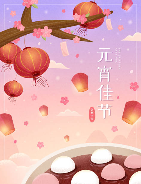 плакат фестиваля фонарей - sky lantern stock illustrations