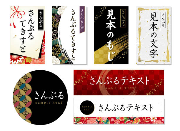 日本のカードデザインセット - 日本　祭り点のイラスト素材／クリップアート素材／マンガ素材／アイコン素材