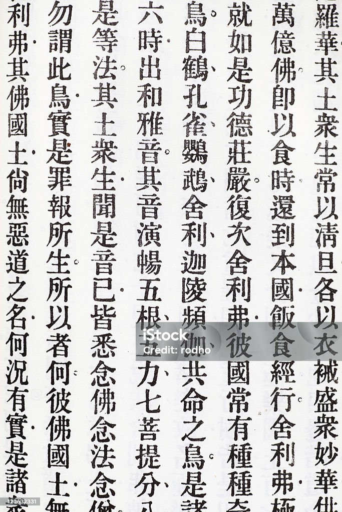 Starożytnych chińskich słowa na stary Papier - Zbiór zdjęć royalty-free (Japońskie pismo)