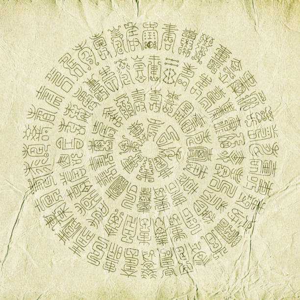 alte chinesische schriftzeichen hintergrund - tao stock-fotos und bilder