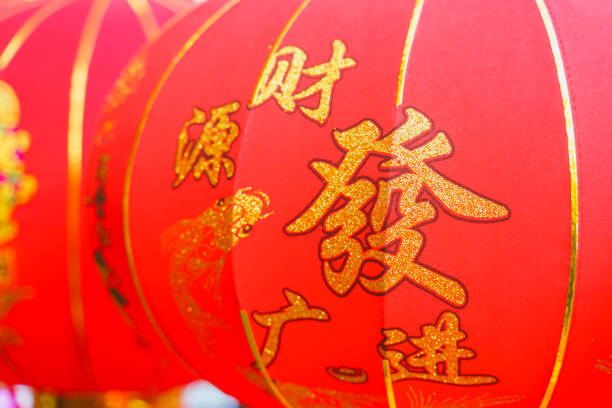 istock Chinese New Year auspicious pendant 1207202586