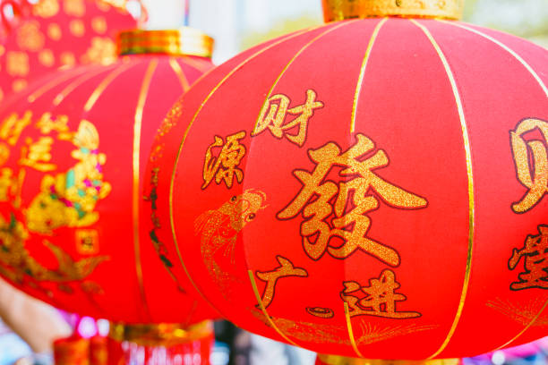 istock Chinese New Year auspicious pendant 1207202587