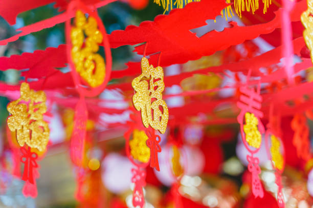 istock Chinese New Year auspicious pendant 1207208158