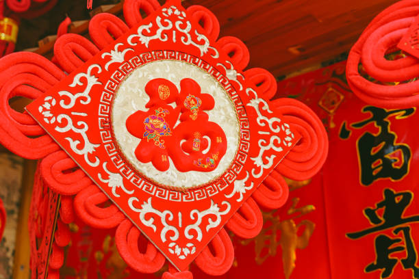 istock Chinese New Year auspicious pendant 1207213232