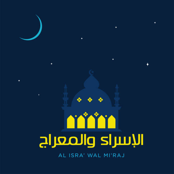 ilustraciones, imágenes clip art, dibujos animados e iconos de stock de isra y mi'raj caligrafía árabe islámica que es media; dos partes del viaje nocturno del profeta mahoma - saludo islámico y hermoso vector de caligrafía - koran islam muhammad night