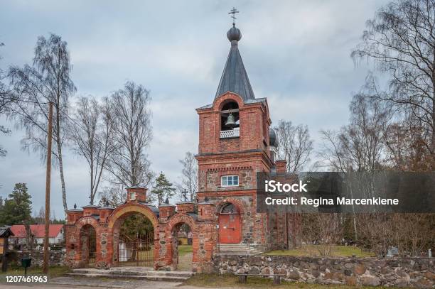 Road Comes From Gates To Varska Orthodox Church Stock Photo - Download Image Now - Ancient, Antique, Arch - Architectural Feature