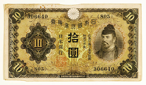 istock Antique 1930 Japanese 10 Yen 120791563