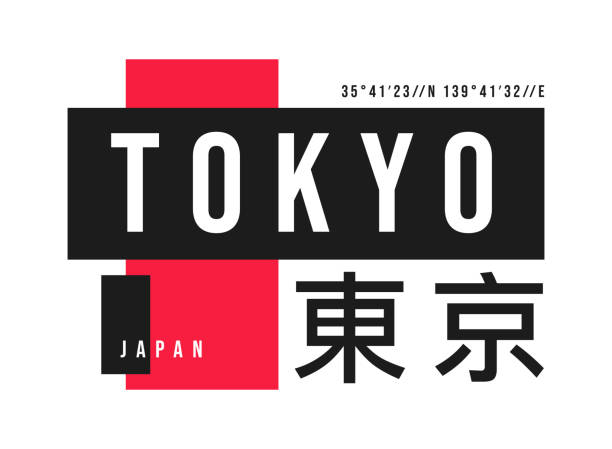 tokyo t-shirt-design. t-shirt-design mit tokyo typografie für t-shirt-print, poster und kleidung. japanische inschriften - tokio - embroidery needlecraft product dress pattern stock-grafiken, -clipart, -cartoons und -symbole