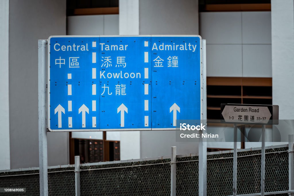 Hong Kong road sign Bilingual (English and traditional Chinese) road sign showing direction to Central, Tamar, Kowloon and Admiralty in Hong Kong. Arrow Symbol Stock Photo Hong Kong road sign Bilingual (English and traditional Chinese) road sign showing direction to Central, Tamar, Kowloon and Admiralty in Hong Kong. Arrow Symbol Stock Photo