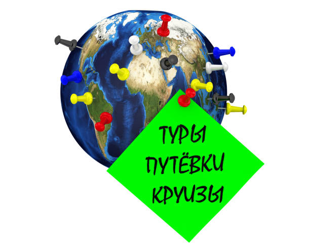 istock Tours around the world. Translation text: 