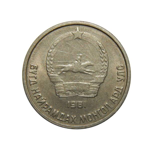 istock Coin of Mongolia 10 menge 1208608489