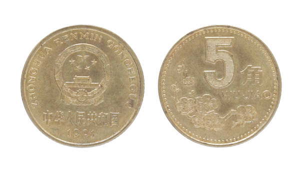 istock Chinese 1 yuan coin 1208640091