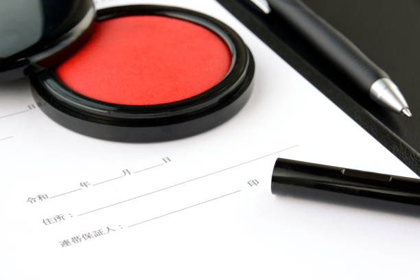 istock Japanese document for jointly and severely guaranty 1208747756