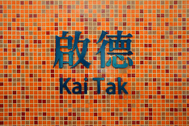 Chinese characters commonly used in Chinese traditional