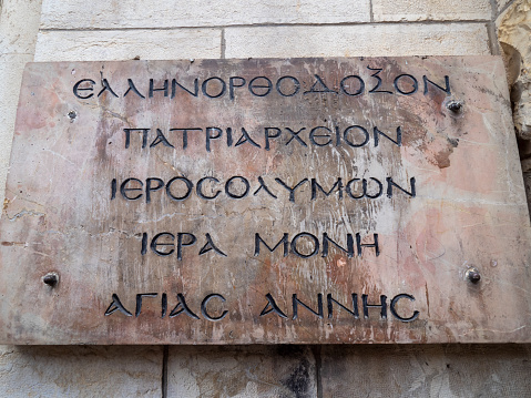 Jerusalem/Israel - December 30 2019: Greek inscription at the birthplace of the Virgin Mary in Jerusalem Old City, near the Lions' Gate
