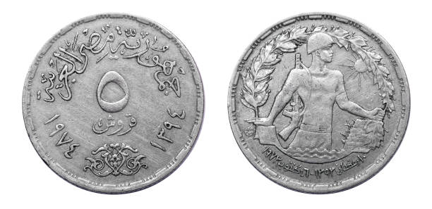 istock Coin 5 Piastres. Egypt. 1974 1211094896