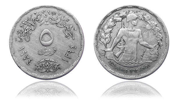 istock Coin 5 Piastres. Egypt. 1974 1211094950