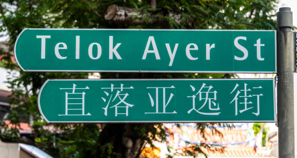 istock Street sign in downtown Singapore 1211113761