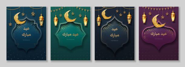 Isolated papercut art for muslim holidays. Vector poster design with eid mubarak text meaning Blessed Festive and crescent, mosque ornament. Greeting card or banner for Bakra, Eid Al Adha. Islam Isolated papercut art for muslim holidays. Vector poster design with eid mubarak text meaning Blessed Festive and crescent, mosque ornament. Greeting card or banner for Bakra, Eid Al Adha. Islam arabic pattern stock illustrations