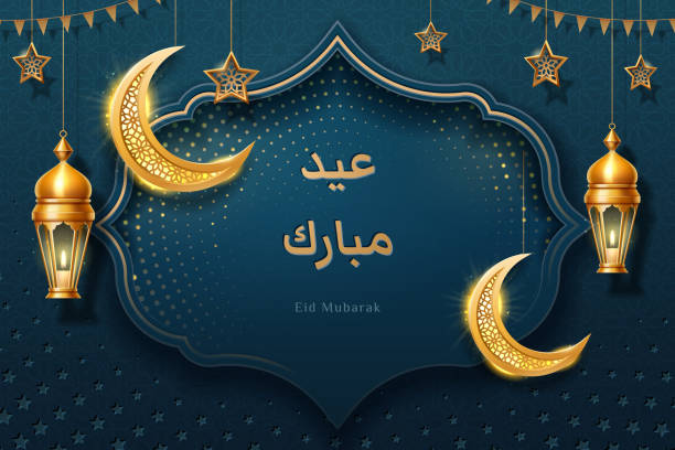 eid mubarak gruß, der gesegnetfest und halbmond bedeutet, sterne und kerzenlaternen, moschee rahmen für muslimische feiertag plakat. islamisches festival oder bakrid, al-adha oder ul-fitr, iftar papercut design - religious celebration illustrations stock-grafiken, -clipart, -cartoons und -symbole