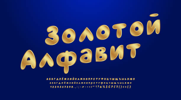 istock Golden Cyrillic alphabet. Elegant vector font, uppercase and lowercase letters, numbers, punctuation marks, currency symbols. Navy blue gradient background 1211191491