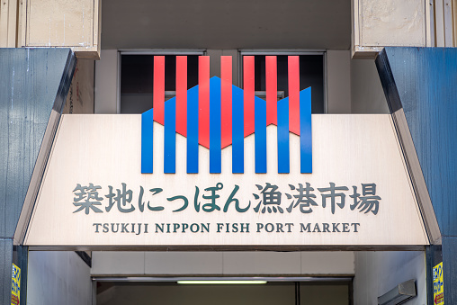 Tokyo - Japan, April 3, 2019: Billboard showing the logo of the Tsukiji Fish Market at entrance of the Market