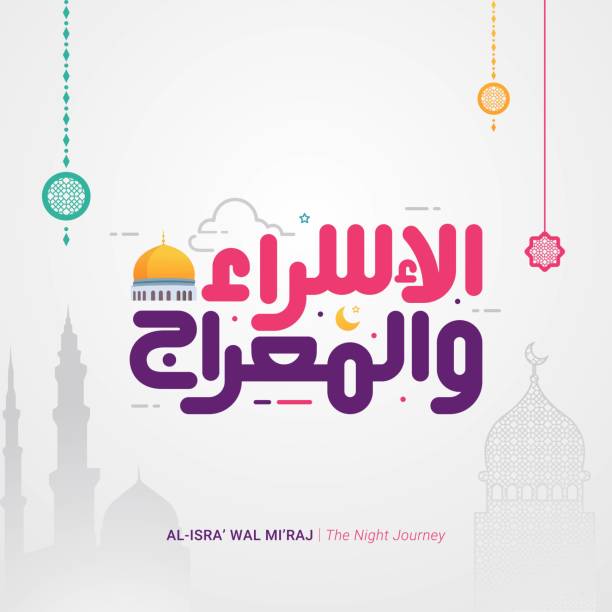 illustrazioni stock, clip art, cartoni animati e icone di tendenza di isra e miraj profeta maometto arabica calligrafia - koran islam muhammad night
