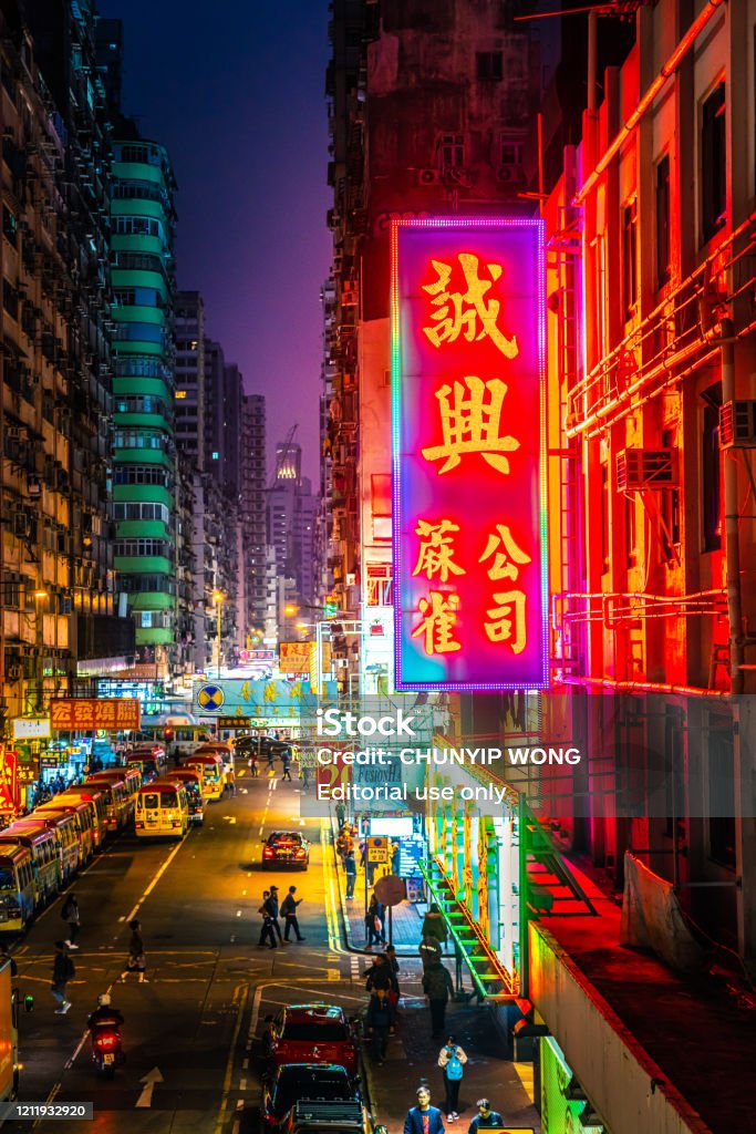 Colorful Neon Night Street Road In Mongkok Hong Kong Stock Photo