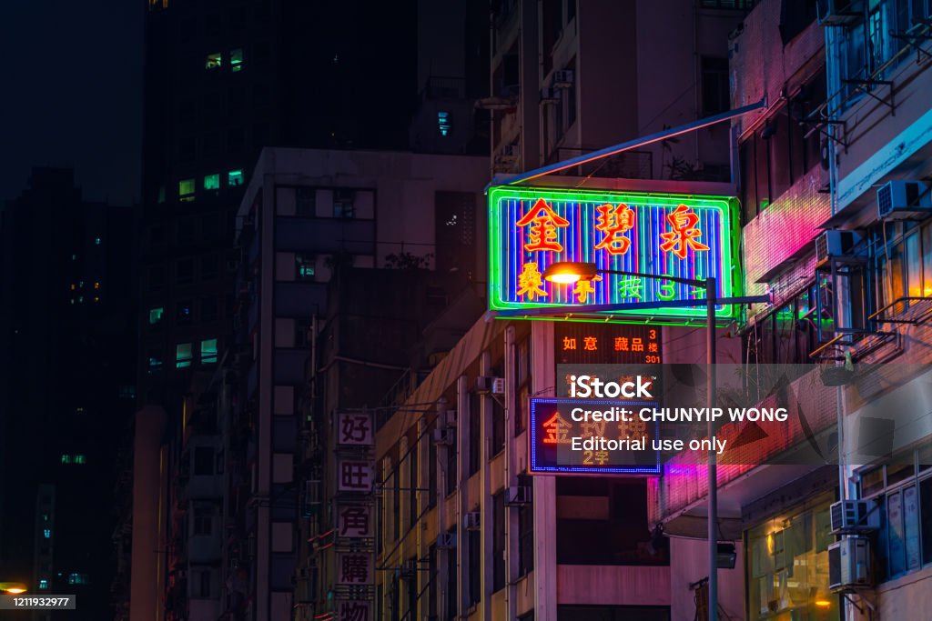 Colorful Neon Night Street Road In Mongkok Hong Kong Stock Photo