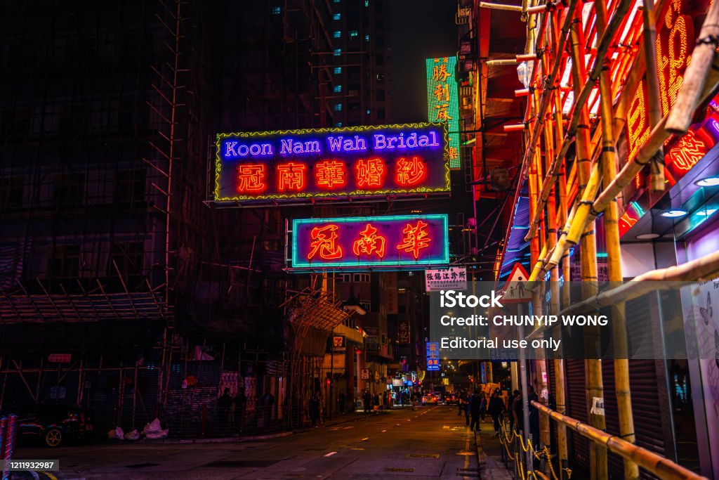 Colorful Neon Night Street Road In Mongkok Hong Kong Stock Photo