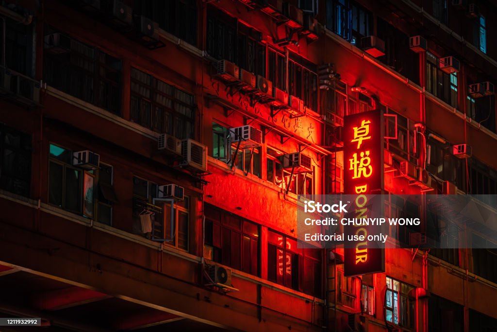 Colorful Neon Night Street Road In Mongkok Hong Kong Stock Photo