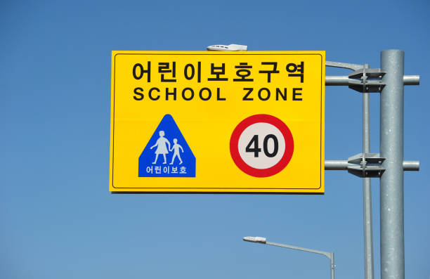 istock School zone Traffic Sign in Korean Road 1212541769