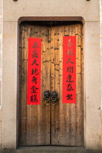 istock Door with Chinese calligraphy blessing 1213805781
