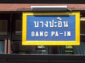 platzieren-sie-das-etikett-bang-pa-in-ayutthaya.jpg?b=1&s=170x170&k=20&c=vcuWMz4nKh7IOE5ore_r6VQhq5xLuuK8lUcfw5-pctA=