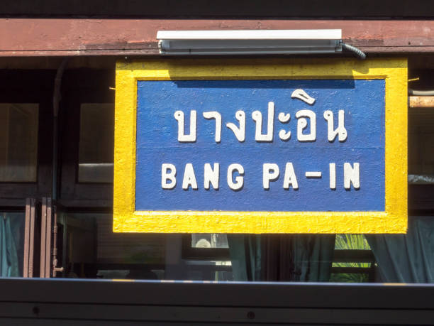 istock Place label Bang Pa-In Ayutthaya. 1213964321