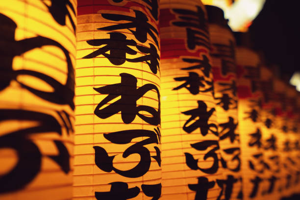 festival japonês - japanese lantern fotos - fotografias e filmes do acervo