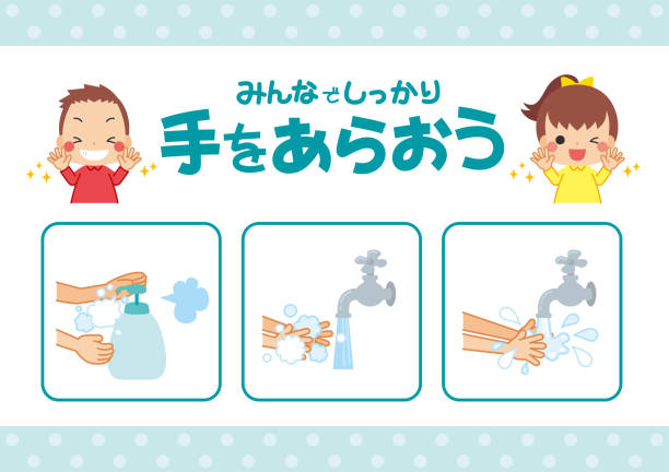 感染症予防のための行動を求めるポスター - washing hands illustrations点のイラスト素材／クリップアート素材／マンガ素材／アイコン素材