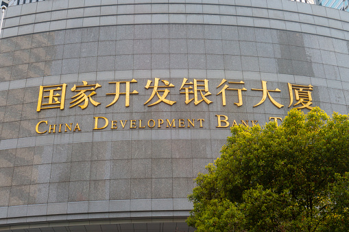 Shanghai, China - Mar 22, 2020: The China Development Bank (CDB) was established in March 1994 to provide development-oriented financing for high-priority government projects. It is under the direct jurisdiction of the State Council and the People's Central Government.