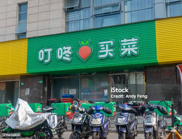 A Distribution Station Of Grocery Delivery App Dingdong Maicai In Shanghai Pudong Stock Photo - Download Image Now