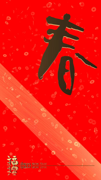 istock 3d rendering of red chinese couplet with chinese wording spring 1214638327
