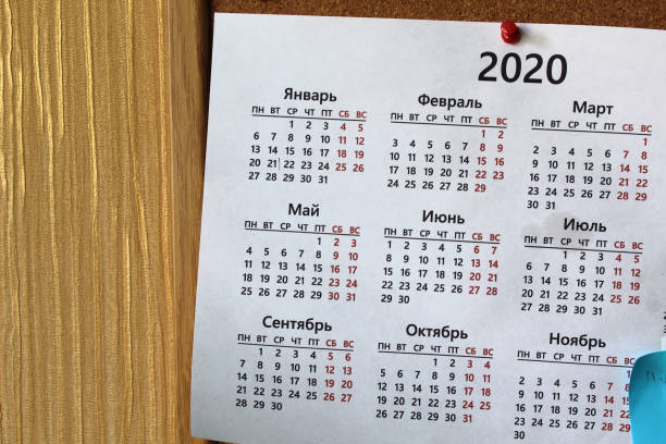 istock 2020 calendar on the wall on the button 1214707256