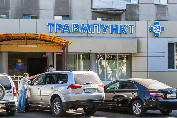 Saratov, Russia - 06/21/2019: Medical care, a hospital in the city on Moskovskaya street 137/149, an open door and a building facade with a sign in Russian Emergency room around the clock, 24 hours Medical care, a hospital in the city on Moskovskaya street 137/149, an open door and a building facade with a sign in Russian Emergency room around the clock, 24 hours moskovskaya stock pictures, royalty-free photos & images