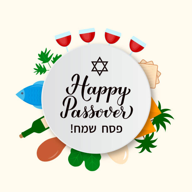 ilustrações de stock, clip art, desenhos animados e ícones de happy passover calligraphy hand lettering with traditional symbols. jewish holiday typography poster. easy to edit vector template for, greeting card, banner, invitation, postcard, flyer, sticker, etc - passover seder wine matzo